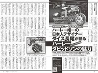 [Weekly Playboy]  2022 No.48 Mio Kudo, Haruka Imou, Yuko Sakaki , Rumika Fukuda, Ayae Hakamad & O...