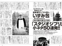 [Weekly Playboy]  2022 No.48 Mio Kudo, Haruka Imou, Yuko Sakaki , Rumika Fukuda, Ayae Hakamad & O...