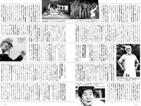[Weekly Playboy]  2022 No.48 Mio Kudo, Haruka Imou, Yuko Sakaki , Rumika Fukuda, Ayae Hakamad & O...
