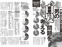 [Weekly Playboy]  2022 No.48 Mio Kudo, Haruka Imou, Yuko Sakaki , Rumika Fukuda, Ayae Hakamad & O...