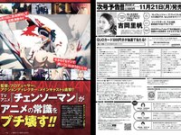 [Weekly Playboy]  2022 No.48 Mio Kudo, Haruka Imou, Yuko Sakaki , Rumika Fukuda, Ayae Hakamad & O...