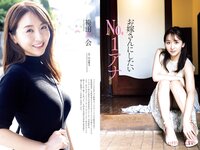 [Weekly Playboy]  2022 No.48 Mio Kudo, Haruka Imou, Yuko Sakaki , Rumika Fukuda, Ayae Hakamad & O...