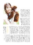 [Photobook] 2024.12.03 日向坂46濱岸ひより1st写真集『もしも』