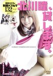 [Photobook] キカタン女優ハメ撮り写真集 vol.2 北川瞳、貸します (リベラルアーツ)