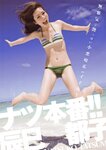 [Scola Magazine] 2009 No.08