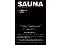 [Photobook] SAUNA 波多野結衣とととのう情熱のサウナ vol.2