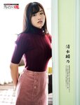 [Weekly SPA!] 2019.11.19 (新木優子 桜井日奈子 清水綾乃 日向はな)