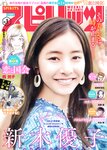 [Big Comic Spirits] 2020 No.01 (新木優子)