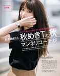[Baila] 2019.09