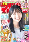 [Shonen Magazine] 週刊少年マガジン 2024年42号