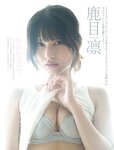 FRIDAY GOLD 鹿目凛 有終の美ボディ