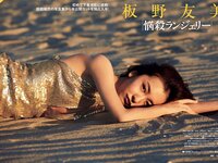 [FRIDAY] 2018.02.09 Aya Asahina, Tomochin, Mayumi Ono & other