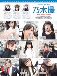 [FRIDAY] 2018.02.09 Aya Asahina, Tomochin, Mayumi Ono & other