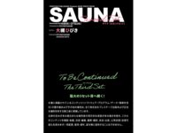 [Photobook] SAUNA 大槻ひびきとととのう情熱のサウナ vol.2