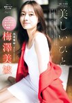 [Young Magazine] 2025 No.06