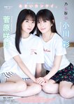 [Young Magazine] 2025 No.06
