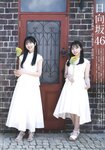 [Big One Girls] 2023年9月号