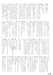 [Big One Girls] 2023年9月号