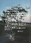 [Photobook] 2024.02.09 AKB48 下尾みう 1st写真集 僕だけのもの