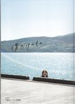[Photobook] 2024.02.09 AKB48 下尾みう 1st写真集 僕だけのもの