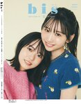 [bis] 2024年秋号