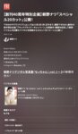 FRIDAY GOLD 朝野なつ スペシャル20カット