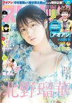 [Big Comic Spirits] 2025 No.06