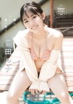 [STRIKE! Digital Photobook] Runa Toyoda 豊田ルナ - If you think about it, therefore to your town 想わば、ゆえに君の町まで。 (2021-08-31)
