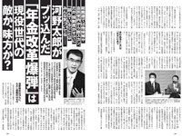[Weekly Playboy] 2021 No.42 (山下智久 浅倉唯 本郷柚巴 横山結衣 村島未悠 御寺ゆき 中川知香 坂林佳奈 平田梨奈 他)