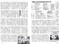 [Weekly Playboy] 2021 No.42 (山下智久 浅倉唯 本郷柚巴 横山結衣 村島未悠 御寺ゆき 中川知香 坂林佳奈 平田梨奈 他)