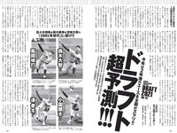 [Weekly Playboy] 2021 No.42 (山下智久 浅倉唯 本郷柚巴 横山結衣 村島未悠 御寺ゆき 中川知香 坂林佳奈 平田梨奈 他)
