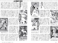 [Weekly Playboy] 2021 No.42 (山下智久 浅倉唯 本郷柚巴 横山結衣 村島未悠 御寺ゆき 中川知香 坂林佳奈 平田梨奈 他)