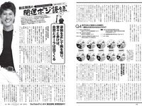 [Weekly Playboy] 2021 No.42 (山下智久 浅倉唯 本郷柚巴 横山結衣 村島未悠 御寺ゆき 中川知香 坂林佳奈 平田梨奈 他)