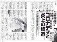 [Weekly Playboy] 2021 No.42 (山下智久 浅倉唯 本郷柚巴 横山結衣 村島未悠 御寺ゆき 中川知香 坂林佳奈 平田梨奈 他)