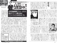 [Weekly Playboy] 2021 No.42 (山下智久 浅倉唯 本郷柚巴 横山結衣 村島未悠 御寺ゆき 中川知香 坂林佳奈 平田梨奈 他)