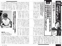 [Weekly Playboy] 2021 No.42 (山下智久 浅倉唯 本郷柚巴 横山結衣 村島未悠 御寺ゆき 中川知香 坂林佳奈 平田梨奈 他)