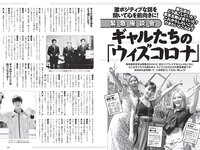 [Weekly Playboy] 2021 No.42 (山下智久 浅倉唯 本郷柚巴 横山結衣 村島未悠 御寺ゆき 中川知香 坂林佳奈 平田梨奈 他)