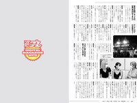 [Weekly Playboy] 2021 No.42 (山下智久 浅倉唯 本郷柚巴 横山結衣 村島未悠 御寺ゆき 中川知香 坂林佳奈 平田梨奈 他)