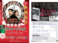 [Weekly Playboy] 2021 No.42 (山下智久 浅倉唯 本郷柚巴 横山結衣 村島未悠 御寺ゆき 中川知香 坂林佳奈 平田梨奈 他)