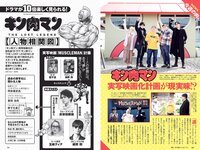 [Weekly Playboy] 2021 No.42 (山下智久 浅倉唯 本郷柚巴 横山結衣 村島未悠 御寺ゆき 中川知香 坂林佳奈 平田梨奈 他)