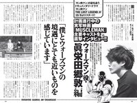 [Weekly Playboy] 2021 No.42 (山下智久 浅倉唯 本郷柚巴 横山結衣 村島未悠 御寺ゆき 中川知香 坂林佳奈 平田梨奈 他)