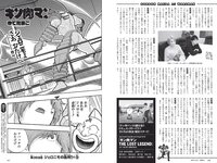 [Weekly Playboy] 2021 No.42 (山下智久 浅倉唯 本郷柚巴 横山結衣 村島未悠 御寺ゆき 中川知香 坂林佳奈 平田梨奈 他)