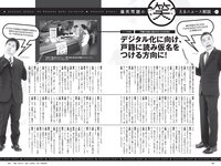 [Weekly Playboy] 2021 No.42 (山下智久 浅倉唯 本郷柚巴 横山結衣 村島未悠 御寺ゆき 中川知香 坂林佳奈 平田梨奈 他)