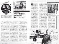 [Weekly Playboy] 2021 No.42 (山下智久 浅倉唯 本郷柚巴 横山結衣 村島未悠 御寺ゆき 中川知香 坂林佳奈 平田梨奈 他)