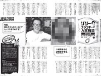 [Weekly Playboy] 2021 No.42 (山下智久 浅倉唯 本郷柚巴 横山結衣 村島未悠 御寺ゆき 中川知香 坂林佳奈 平田梨奈 他)