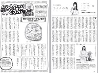 [Weekly Playboy] 2021 No.42 (山下智久 浅倉唯 本郷柚巴 横山結衣 村島未悠 御寺ゆき 中川知香 坂林佳奈 平田梨奈 他)