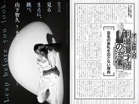 [Weekly Playboy] 2021 No.42 (山下智久 浅倉唯 本郷柚巴 横山結衣 村島未悠 御寺ゆき 中川知香 坂林佳奈 平田梨奈 他)
