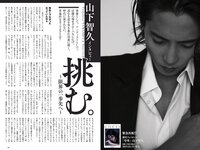 [Weekly Playboy] 2021 No.42 (山下智久 浅倉唯 本郷柚巴 横山結衣 村島未悠 御寺ゆき 中川知香 坂林佳奈 平田梨奈 他)