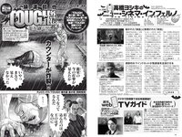 [Weekly Playboy] 2021 No.42 (山下智久 浅倉唯 本郷柚巴 横山結衣 村島未悠 御寺ゆき 中川知香 坂林佳奈 平田梨奈 他)
