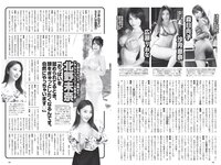 [Weekly Playboy] 2021 No.42 (山下智久 浅倉唯 本郷柚巴 横山結衣 村島未悠 御寺ゆき 中川知香 坂林佳奈 平田梨奈 他)